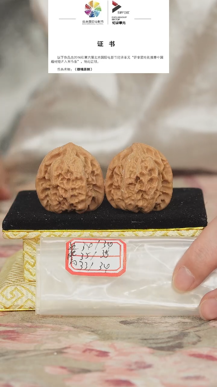 文玩核桃把件马蹄