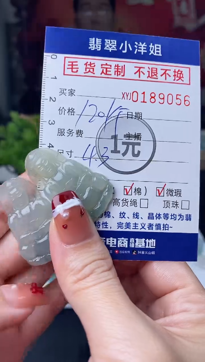 【闪购商品】定制翡翠未镶嵌批量货品 多样性发其一/9056