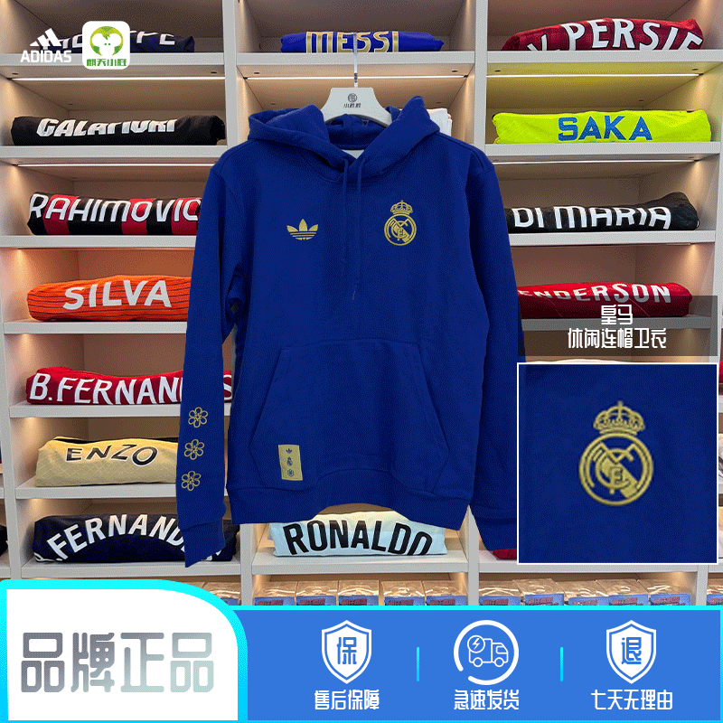 麒天小胜:ADIDAS/阿迪达斯REAL CS HD皇马休闲连帽卫衣JZ2237