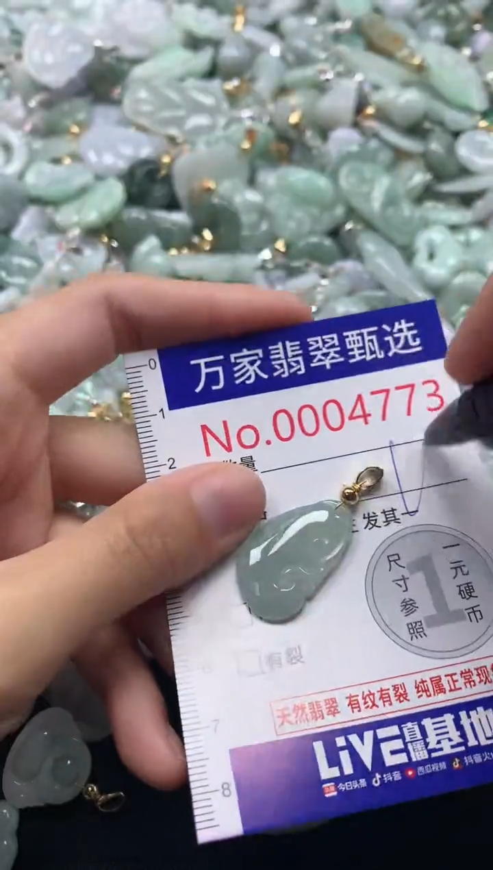 吊坠(不含链)未镶嵌翡翠4773
