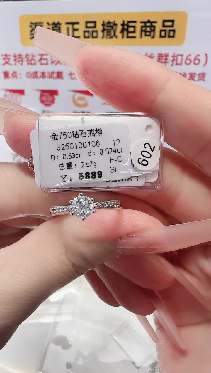 18K金镶嵌戒指/指环钻石戒指