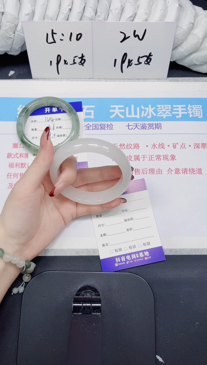 【闪购商品】石英质玉手镯未镶嵌145