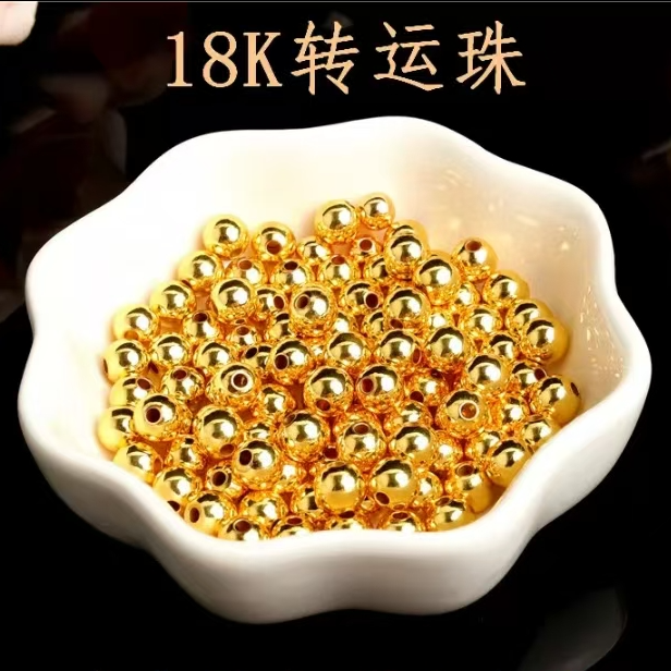 18K 亮面光珠可串手串DIY配件 45-50颗赠两世欢编成品 卡4mm