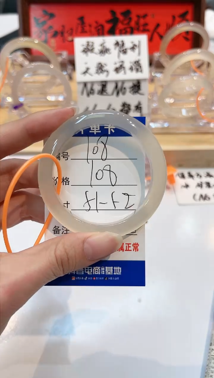 【闪购商品】玛瑙/玉髓手镯未镶嵌108-L马黑1瑕L-L52+