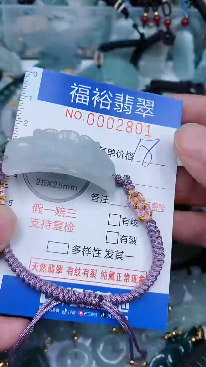 【闪购商品】翡翠颈饰未镶嵌...0002801