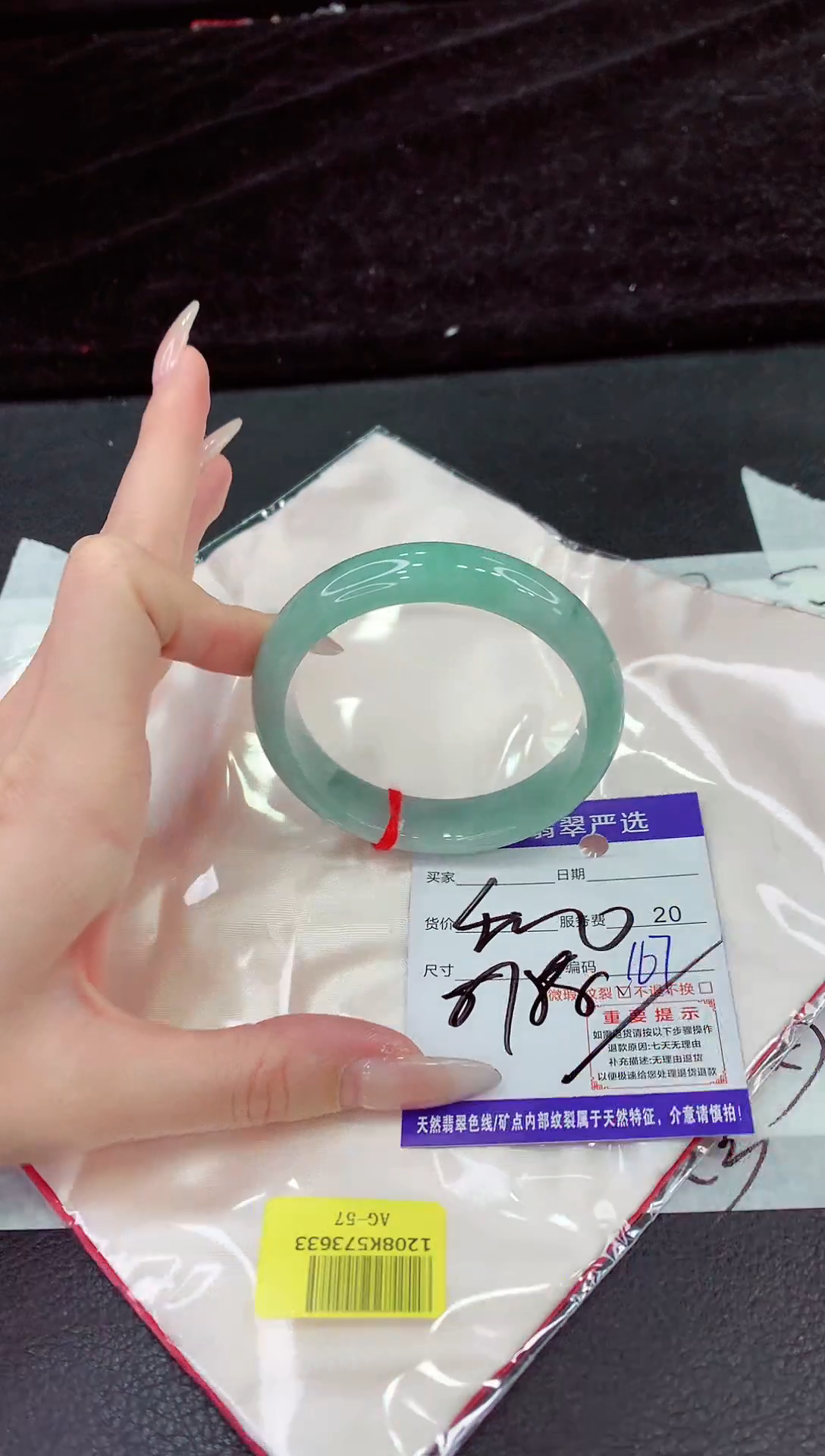 未镶嵌手镯翡翠11