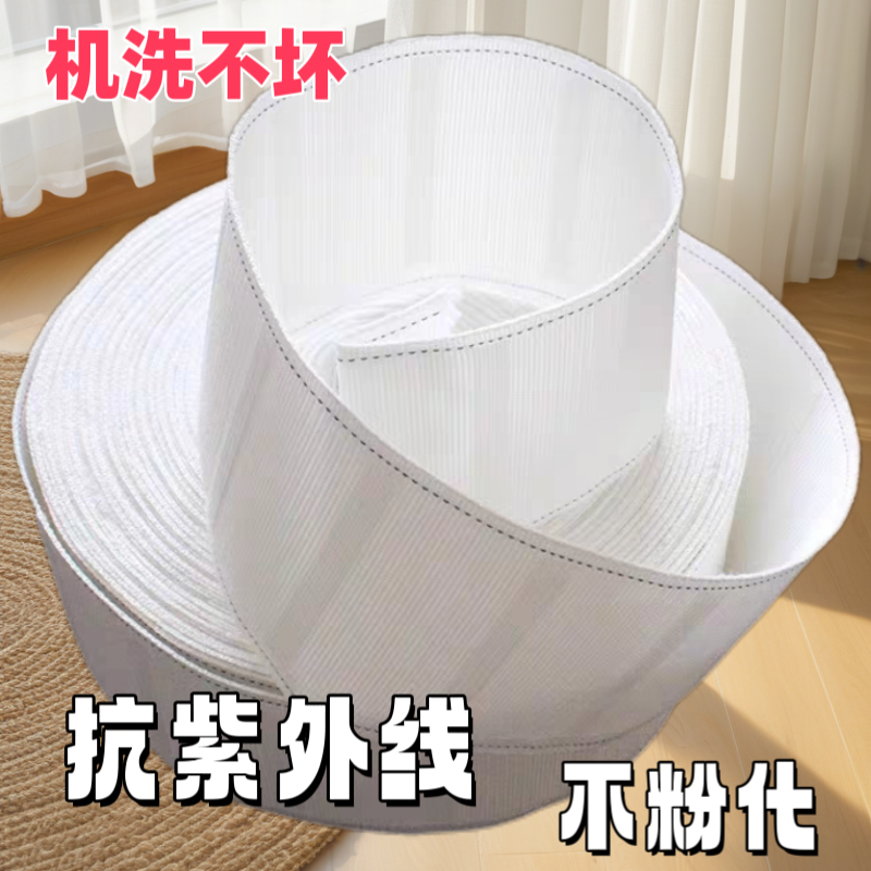 窗帘挂钩布带加厚耐用窗帘配件辅料通用白布条
