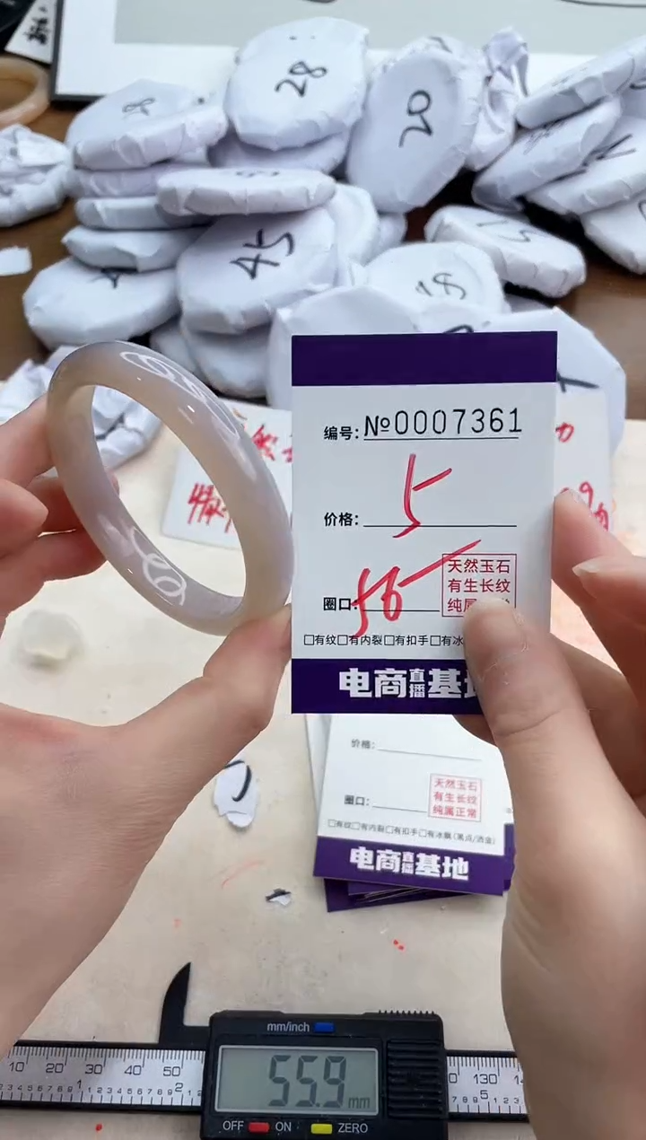 【闪购商品】玛瑙/玉髓手镯未镶嵌7361