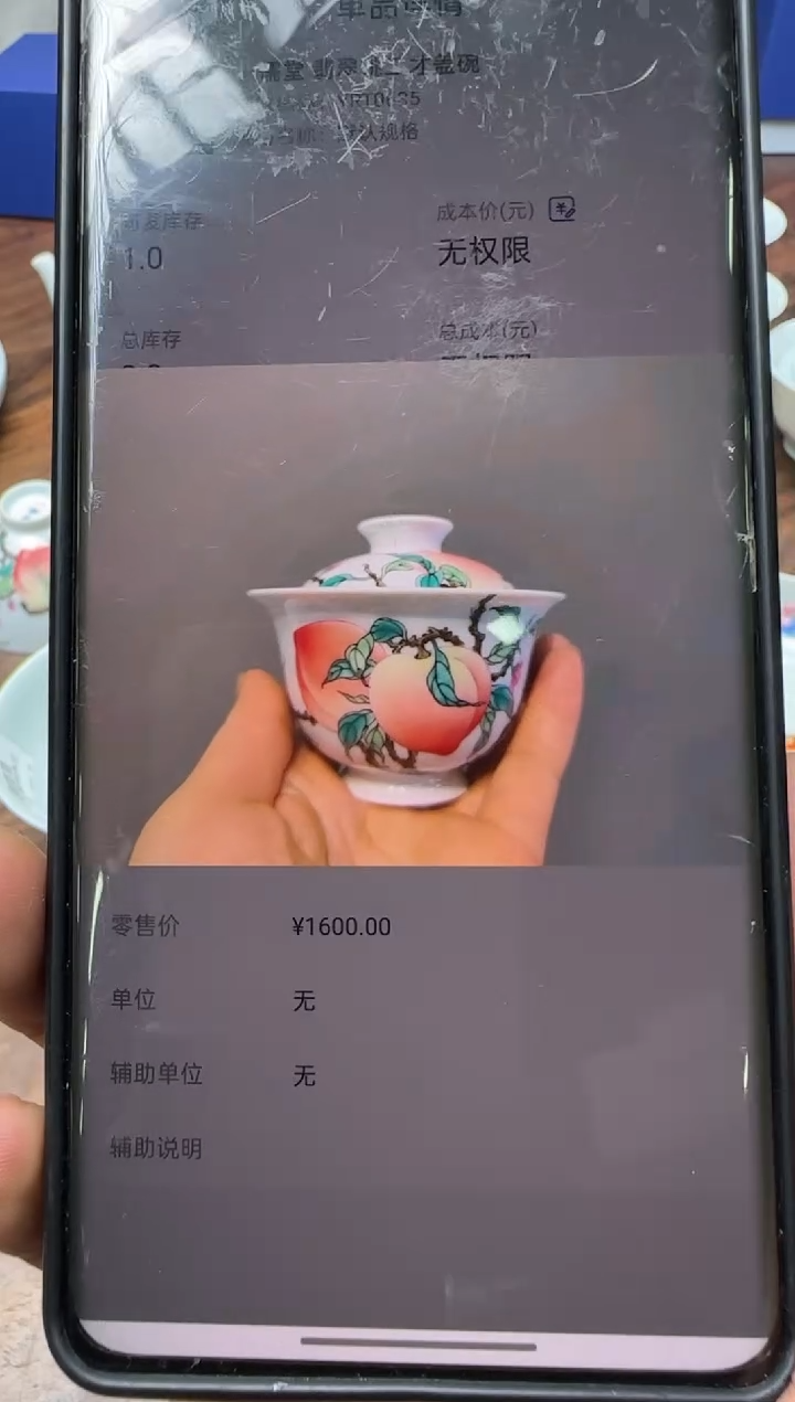 陶纵****.一儒堂 翡翠桃二才盖碗