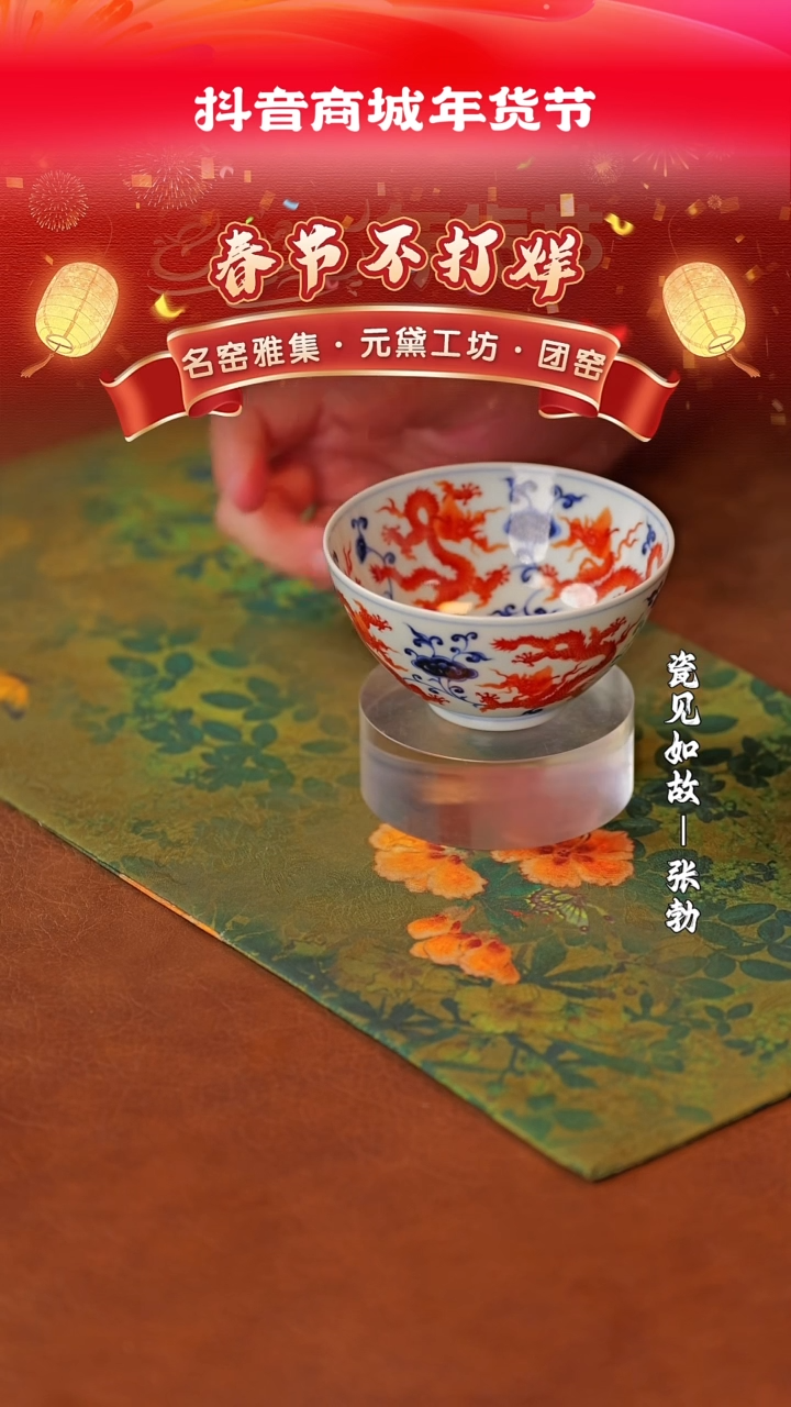 【闪购商品】杯子瓷见如故好物分享@@ty