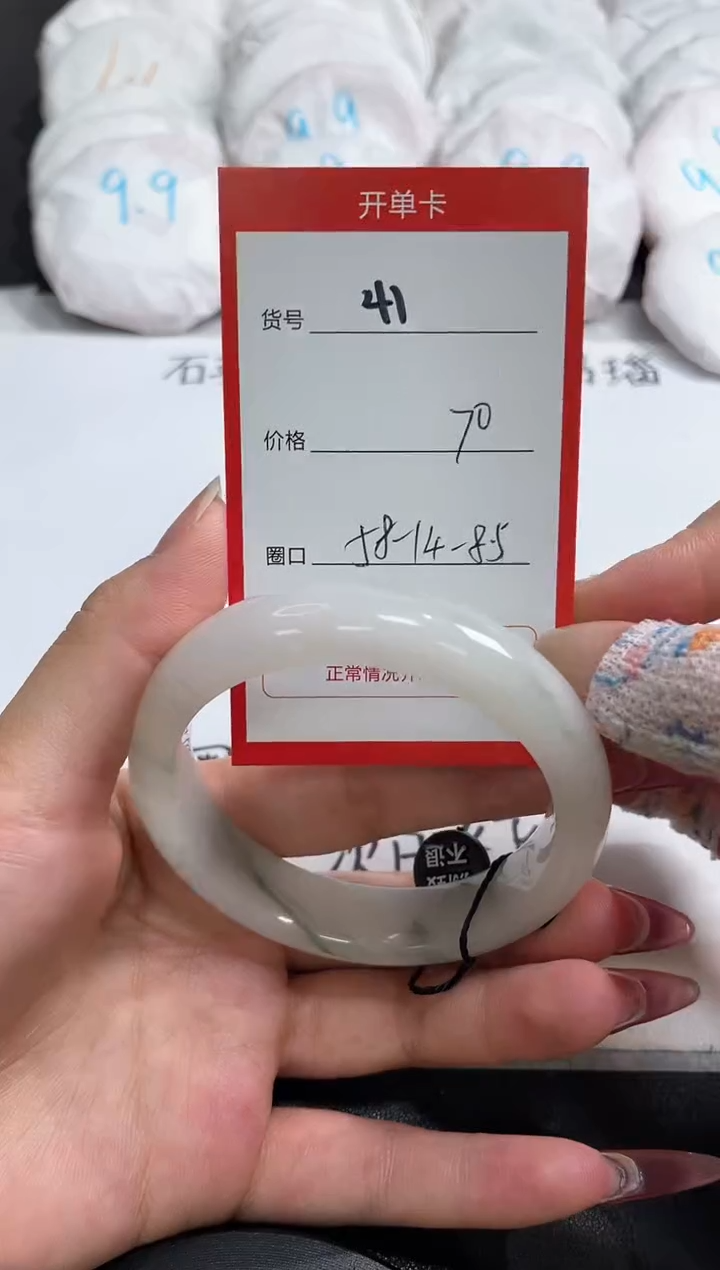 【闪购商品】石英质玉手镯未镶嵌41