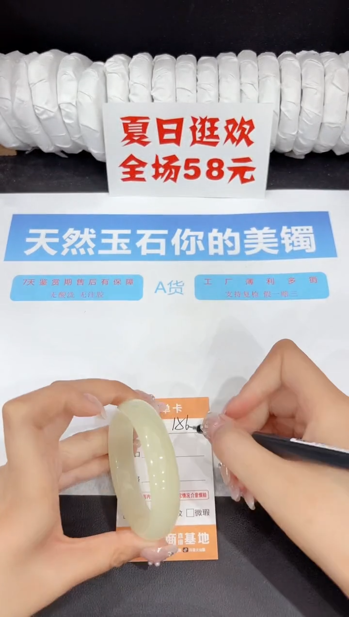 未镶嵌手镯石英质玉156-52.1