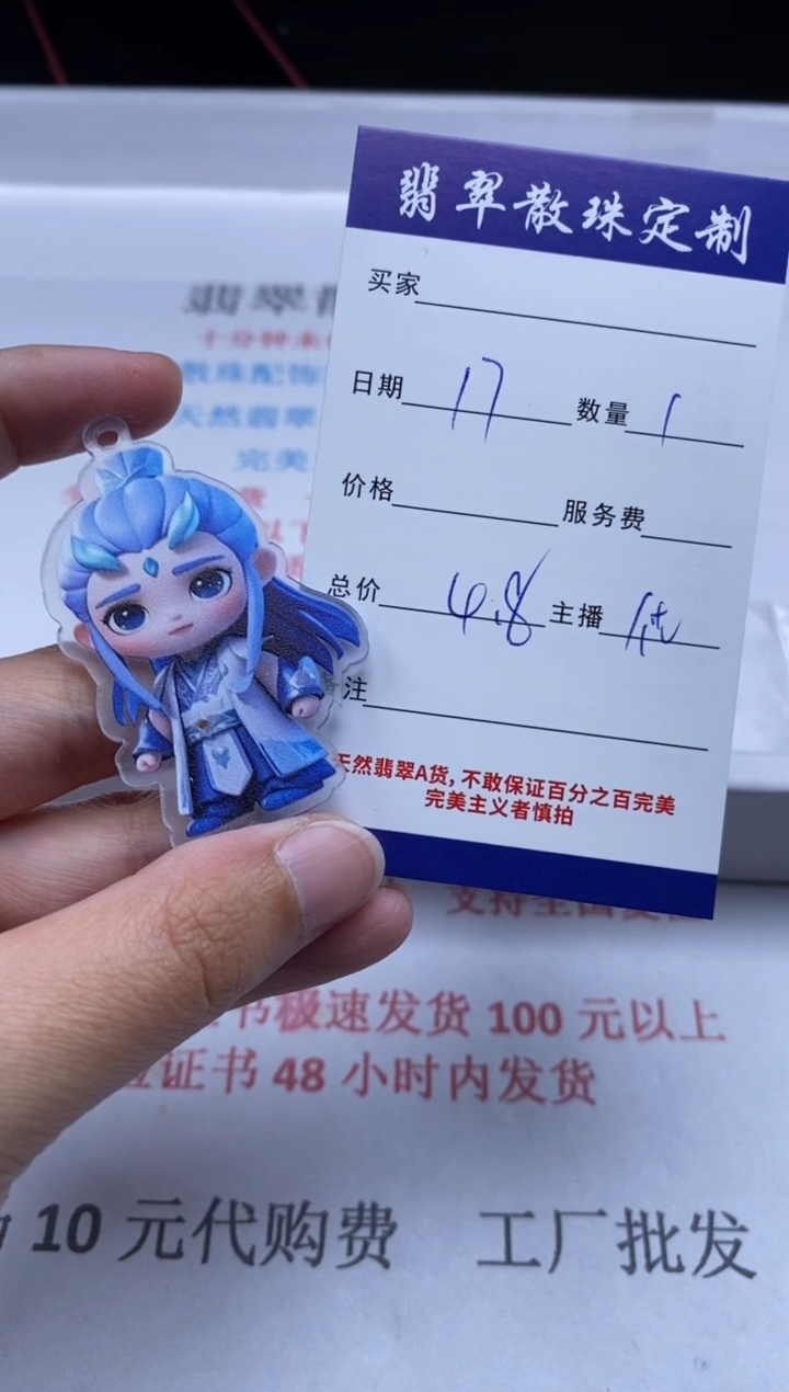 翡翠未镶嵌颈饰贞城散珠批发DIY福利