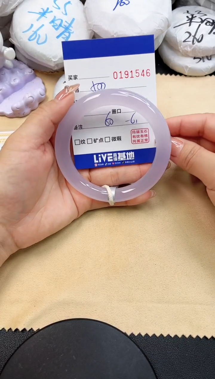 【闪购商品】玛瑙/玉髓手镯未镶嵌1546