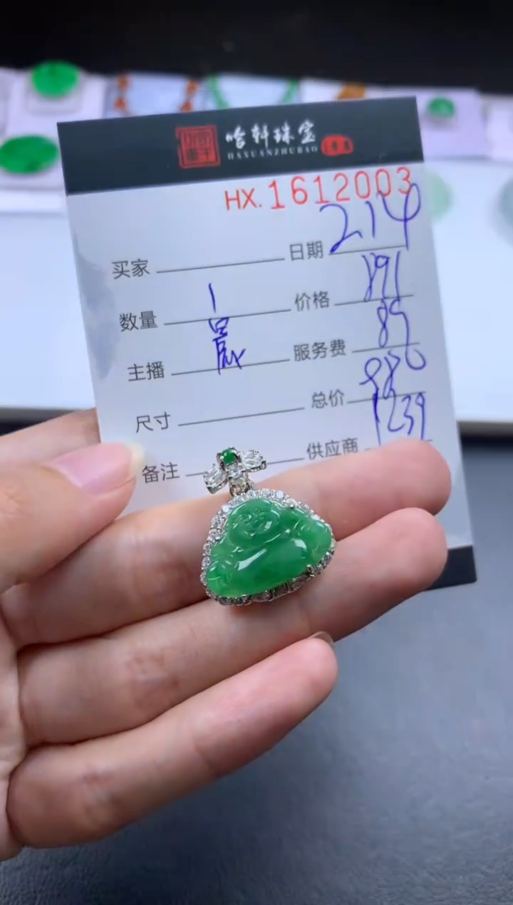 【闪购商品】翡翠挂件未镶嵌哈轩 挂件1