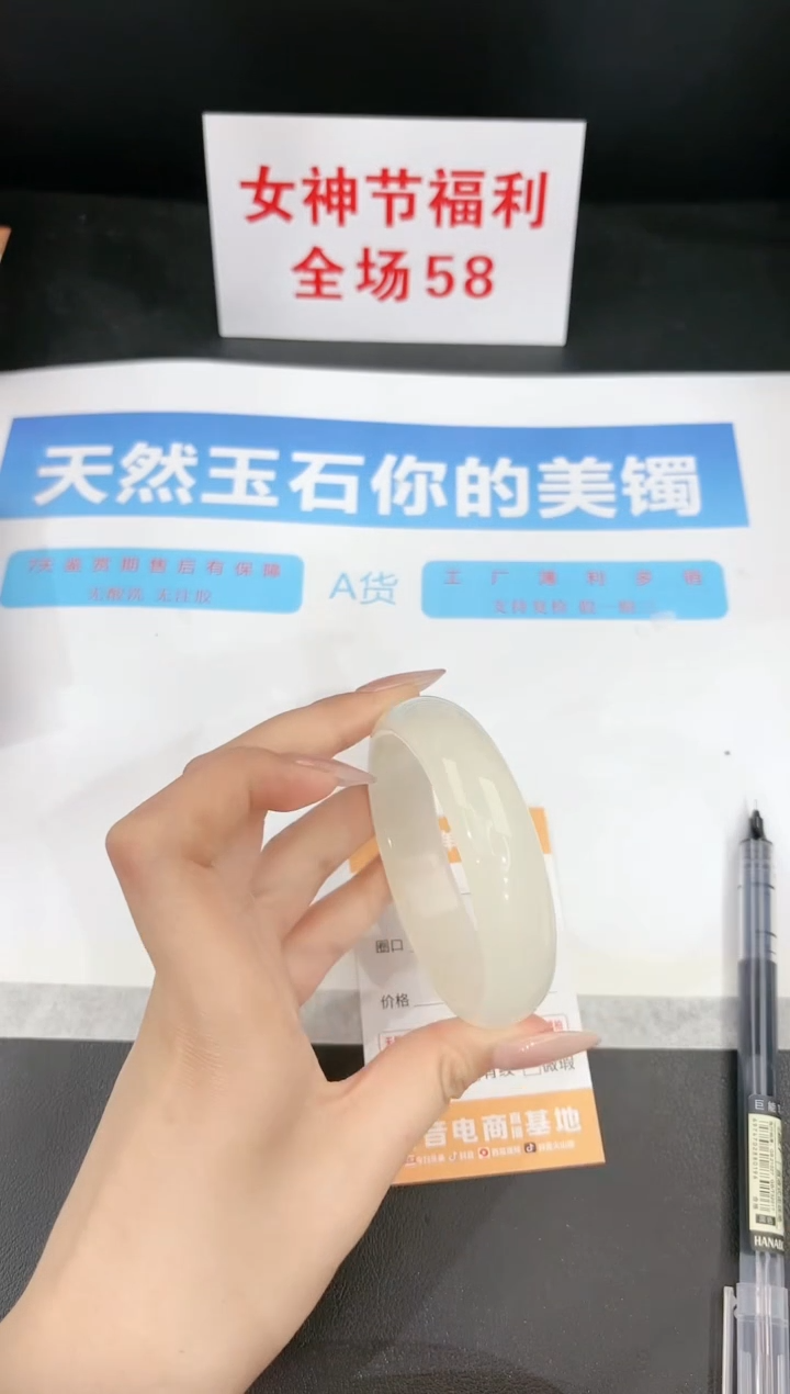 【闪购商品】石英质玉手镯未镶嵌193