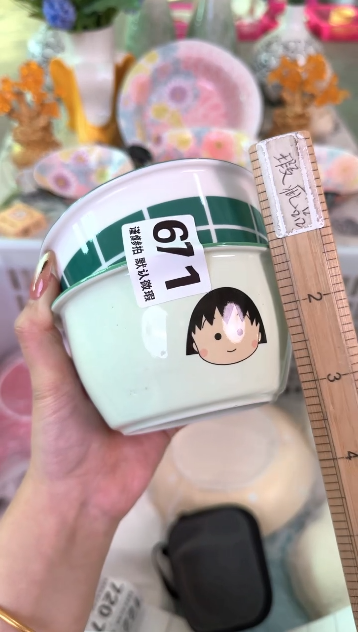 瓷片671默认微瑕15包邮库存1件