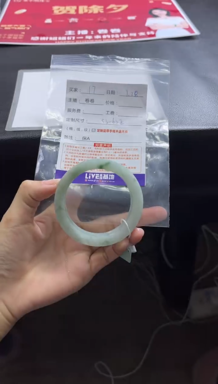 【闪购商品】定制翡翠手镯未镶嵌17定制手镯不退不换