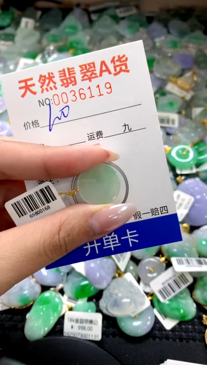 颈饰18K金镶嵌翡翠1111111111111111
