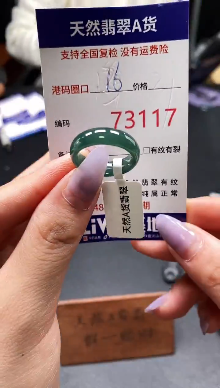 未镶嵌戒指翡翠天然A货翡翠3117