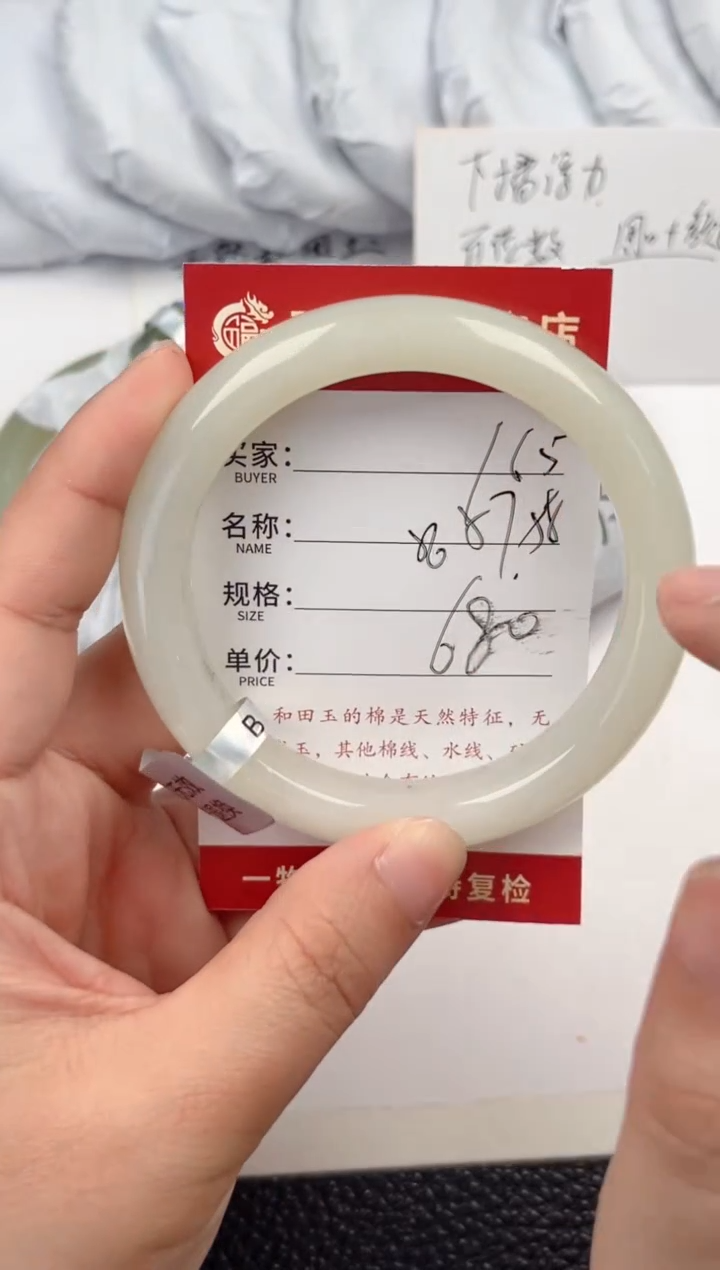 【闪购商品】和田玉手镯未镶嵌和田玉手镯微色差165