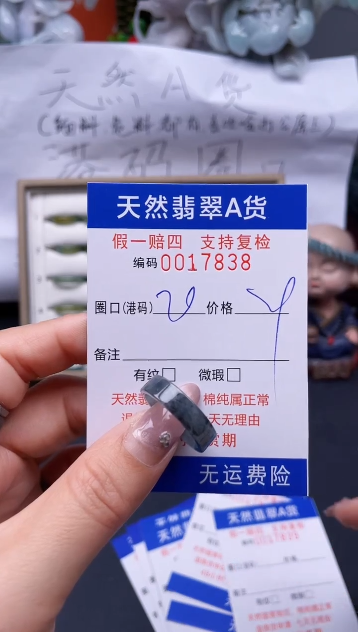 【闪购商品】翡翠戒指未镶嵌20*17838..