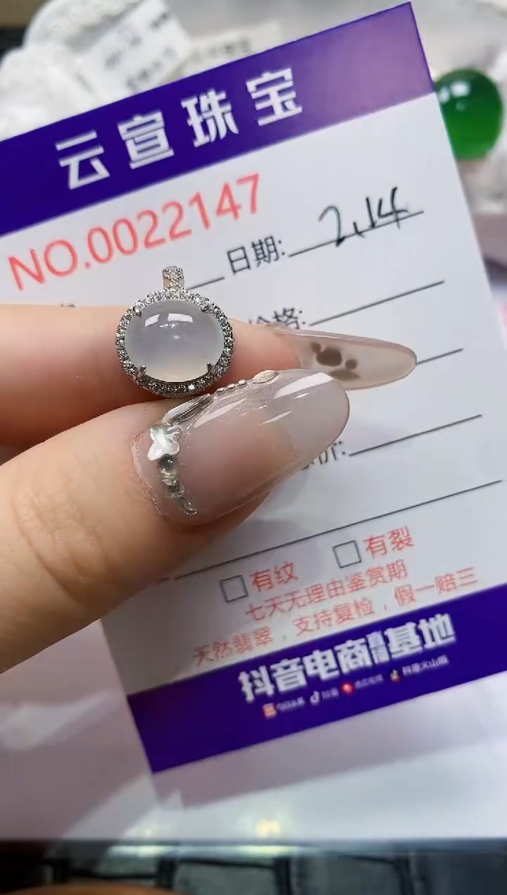 【闪购商品】翡翠戒指银S925镶嵌/2147