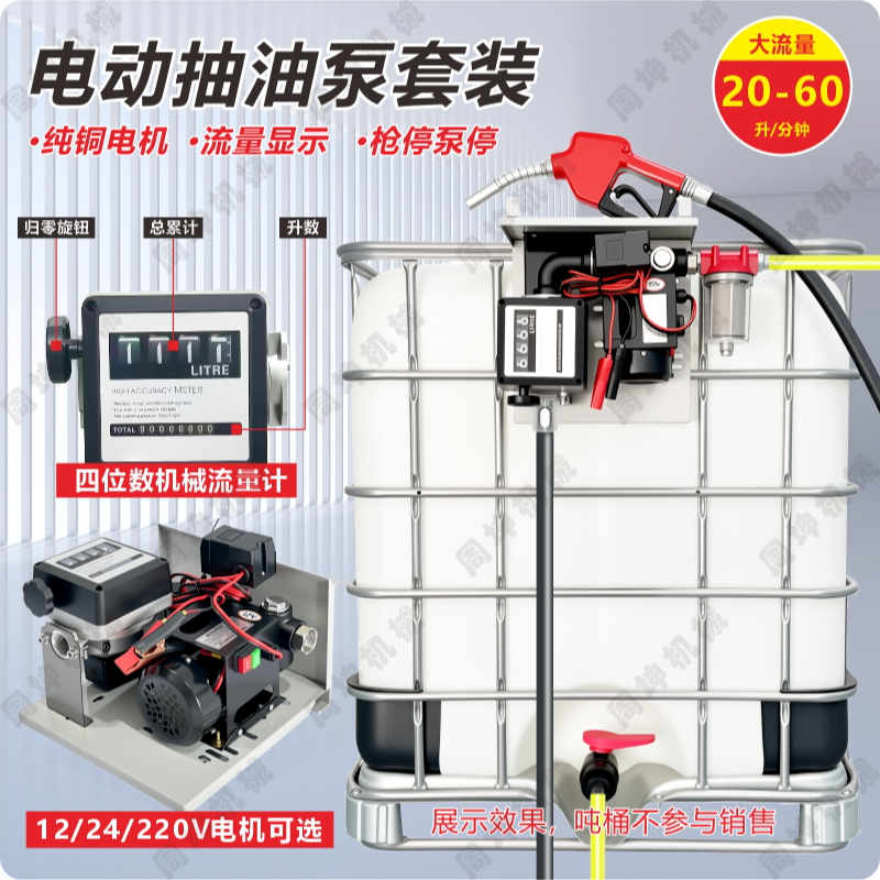 电动抽油泵自吸泵加油机小型自动12V24V220V