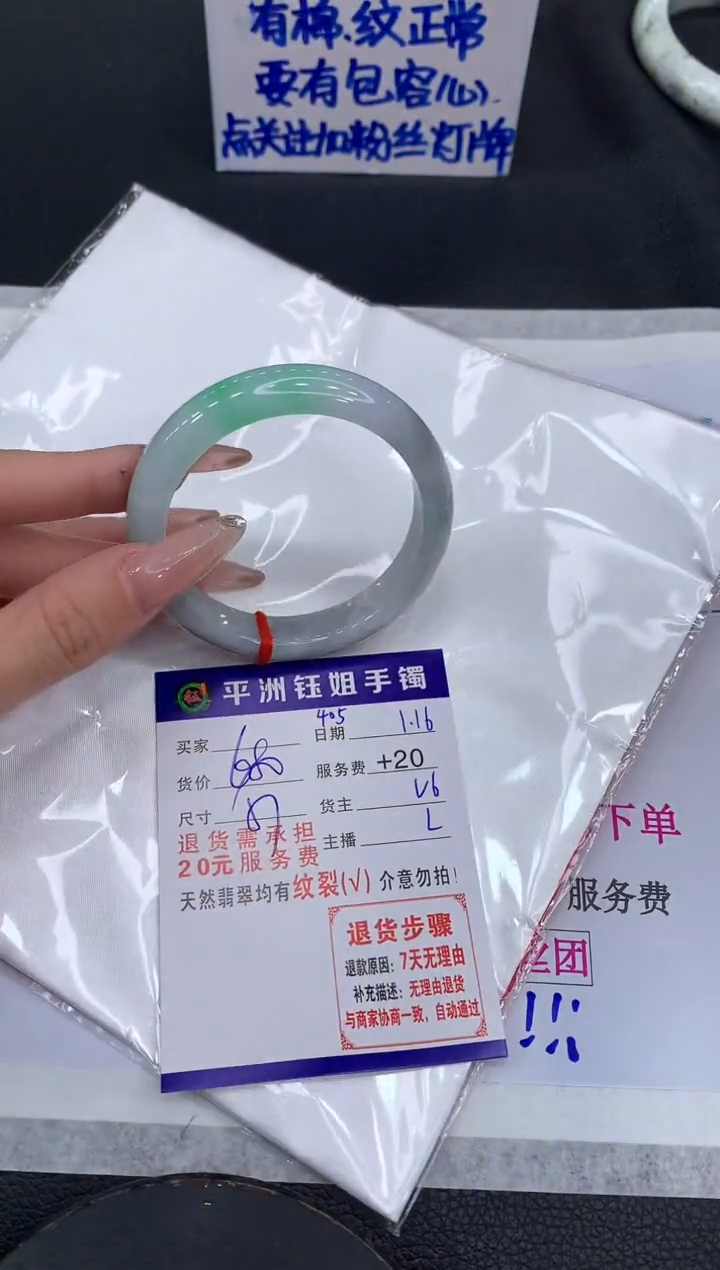 【闪购商品】翡翠手镯未镶嵌1111111111