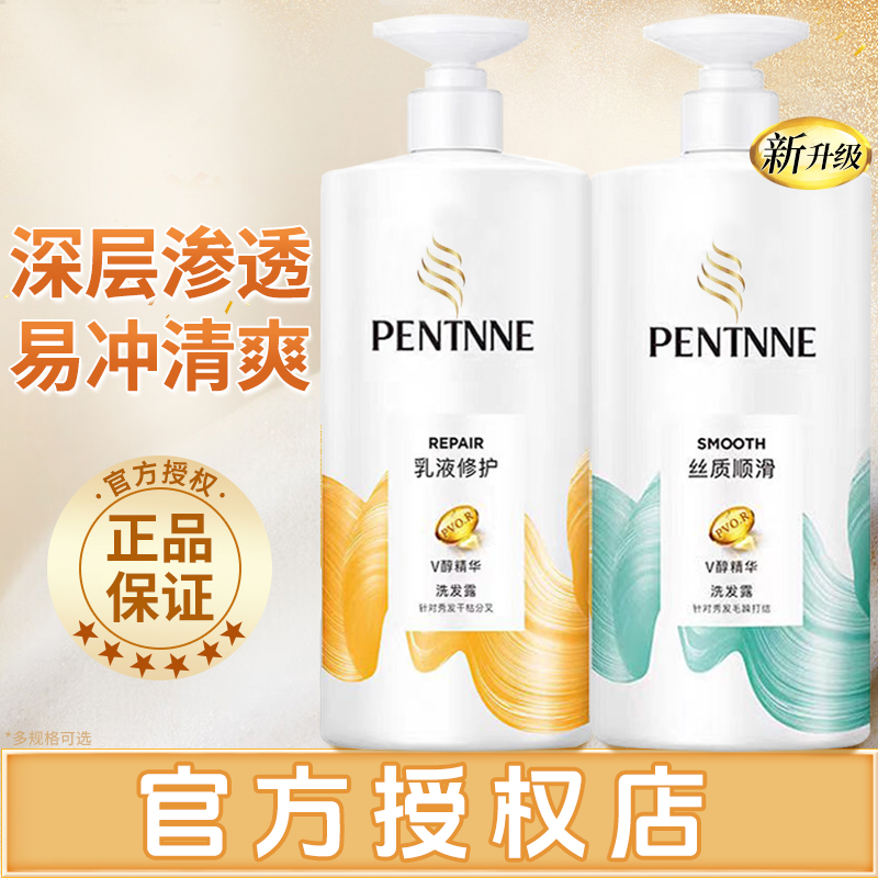 乳液修护婷丝质顺滑毛躁干枯水润去屑洗发水露洗护家庭装-H