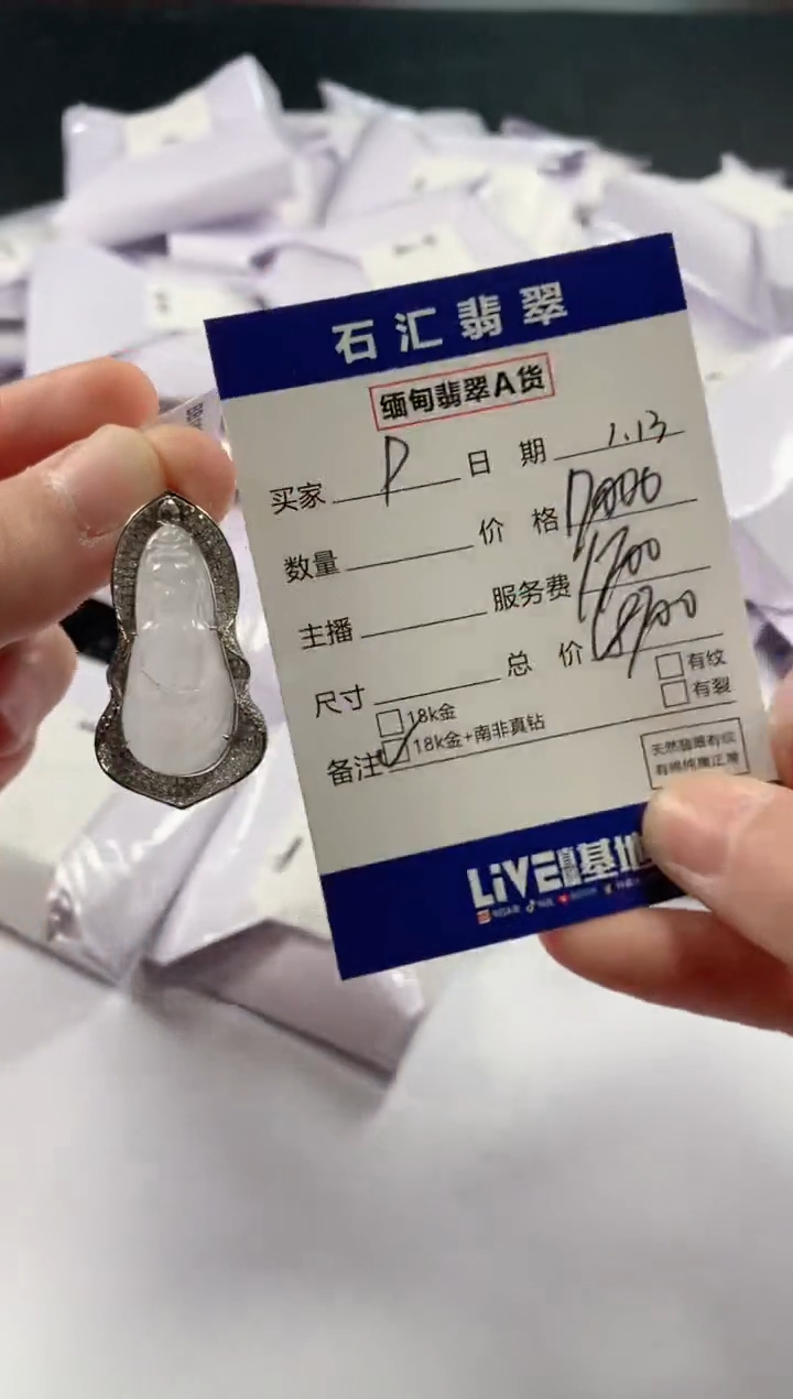 【闪购商品】翡翠颈饰18K金镶嵌11111111