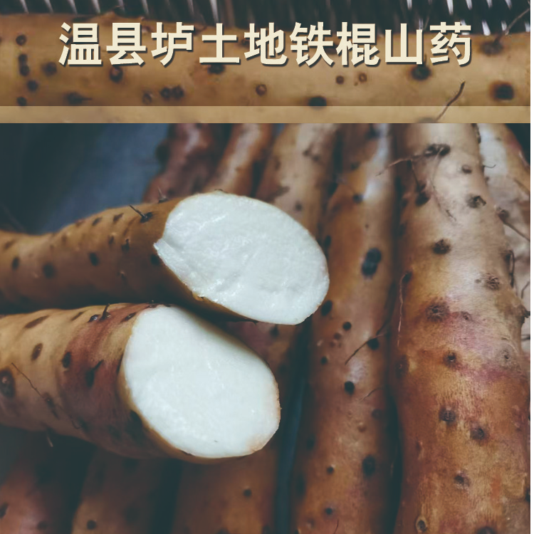 温县铁棍山药正宗温县铁棍山药/怀山药【2斤试吃装 】
