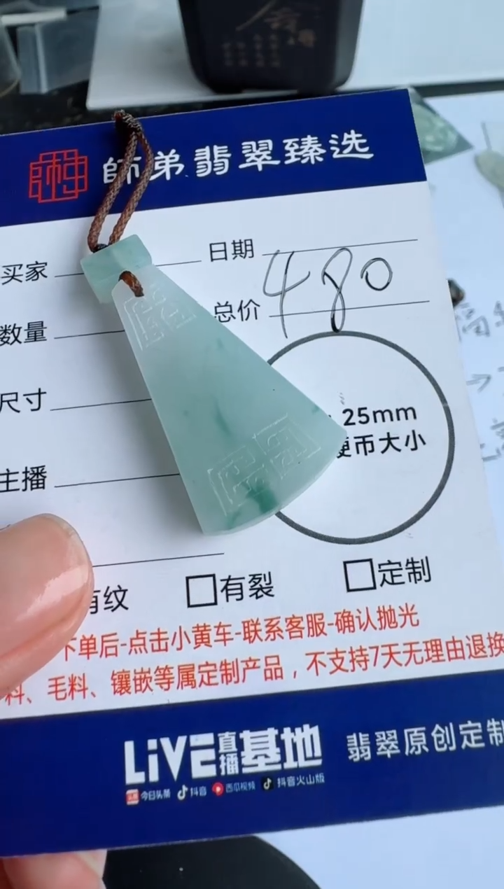 【闪购商品】定制翡翠未镶嵌........