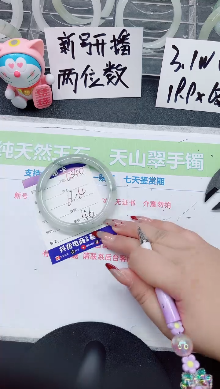 【闪购商品】石英质玉手镯未镶嵌a340