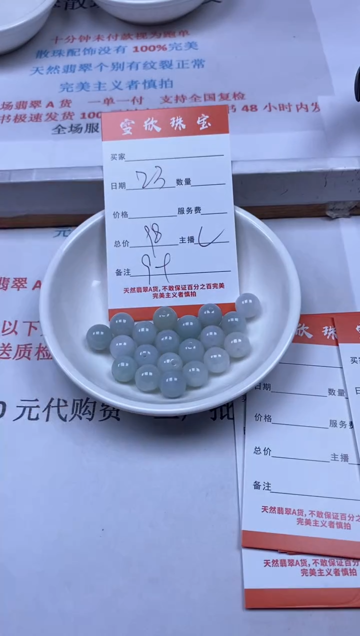 【闪购商品】翡翠颈饰未镶嵌  雪欣散珠定制diy