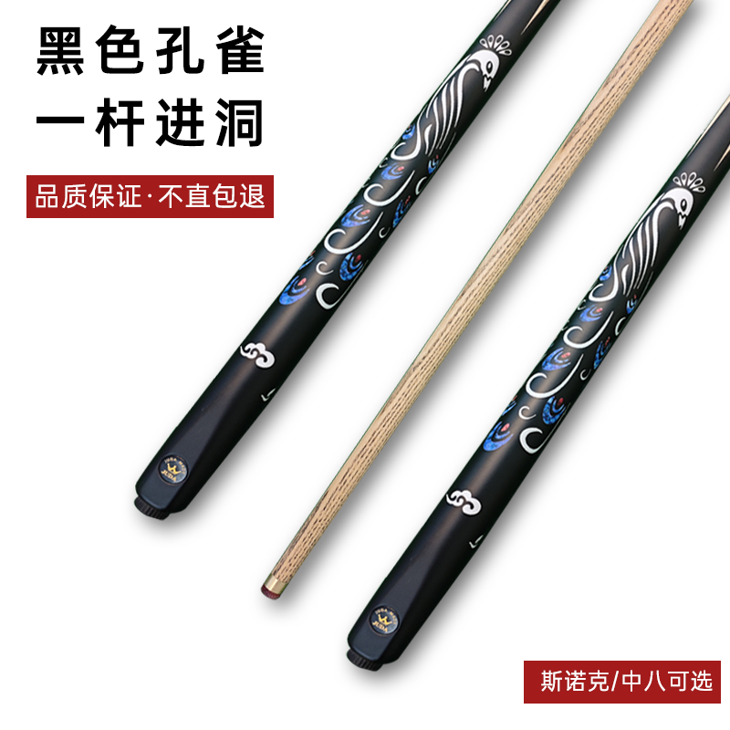 祥峰台球镭射打印入门推荐球杆