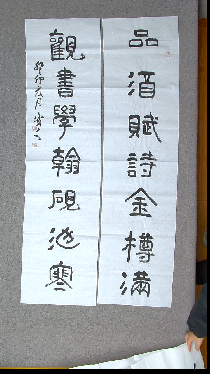 书法苟成文甘肃定西138*34*2 尺寸开裂