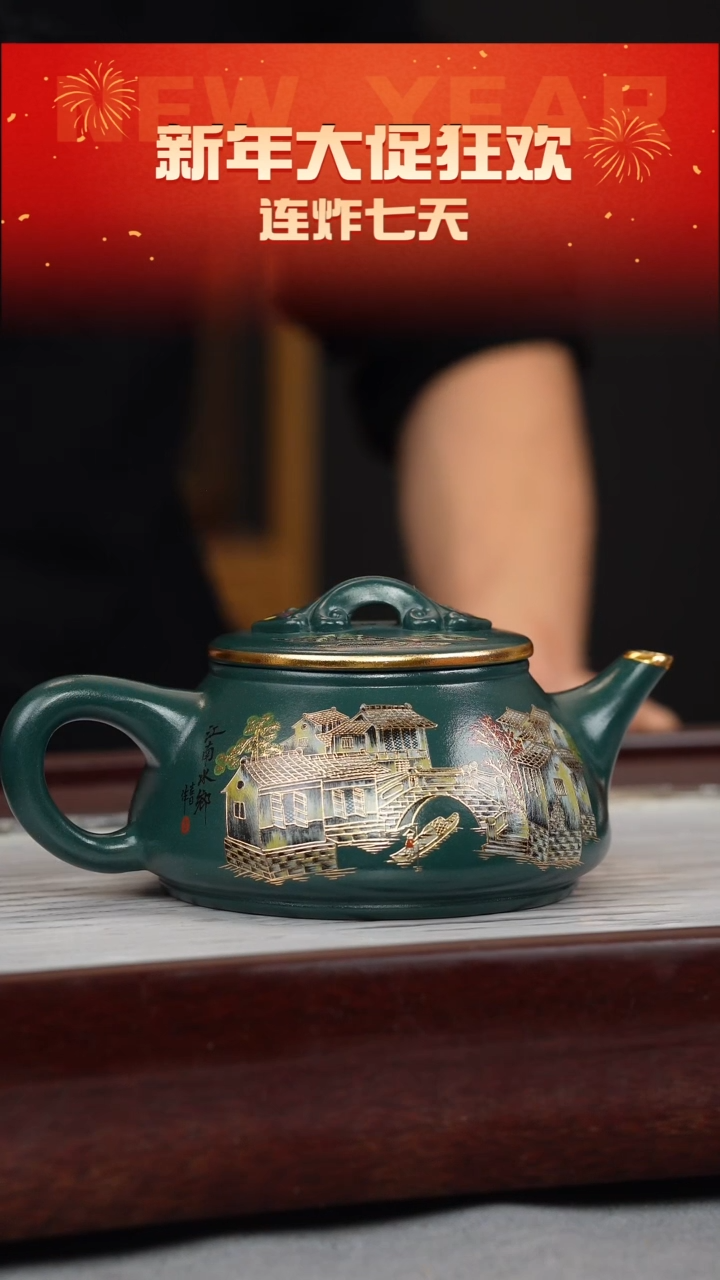 【闪购商品】紫砂茶壶苏门答腊青 剑流石瓢 忆江南珐琅彩