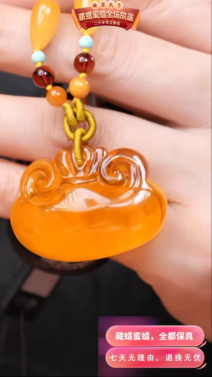 【闪购商品】蜜蜡颈饰未镶嵌5012天然蜜蜡琥珀假一罚四