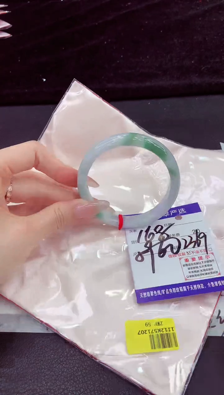 未镶嵌手镯翡翠111