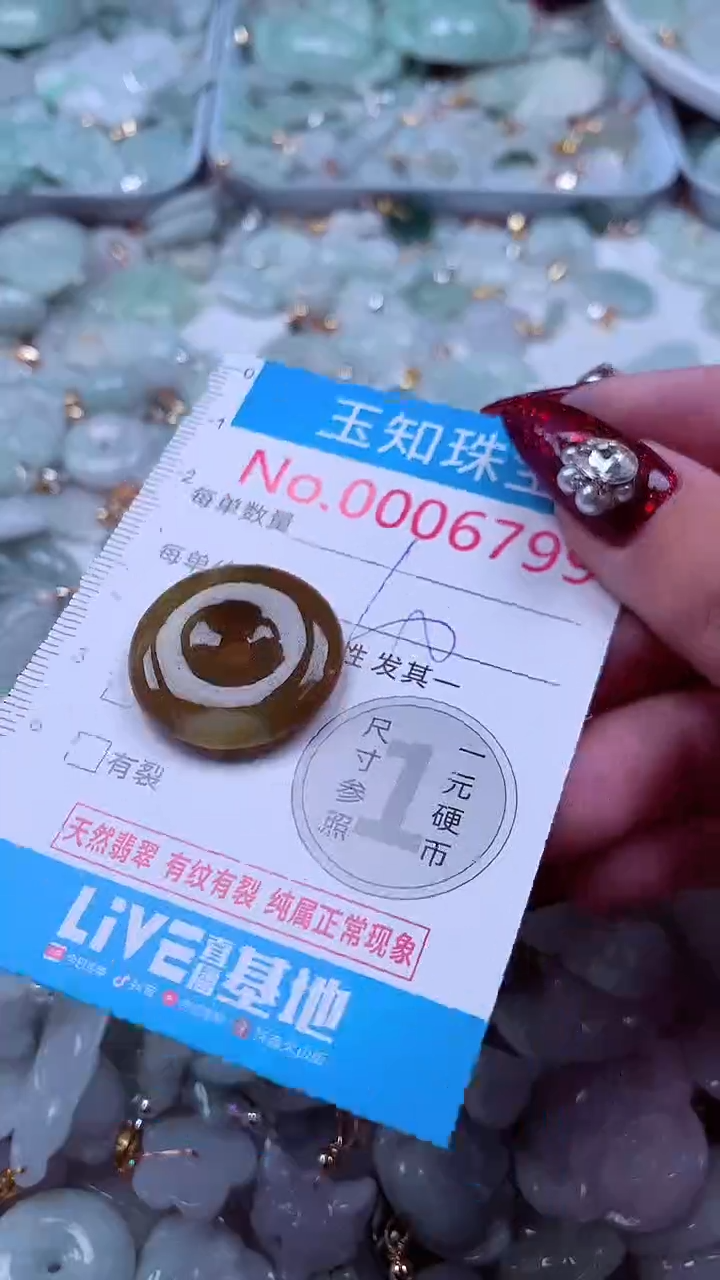 吊坠(不含链)未镶嵌翡翠6799