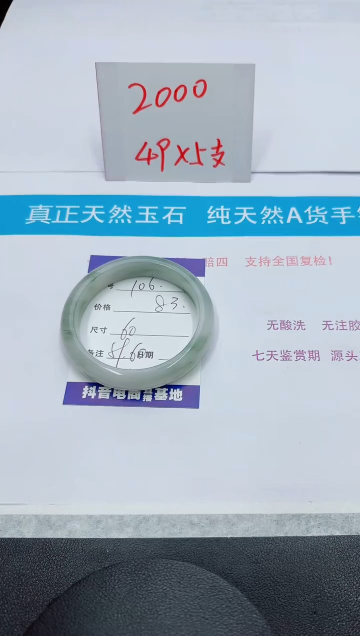 【闪购商品】石英质玉手镯未镶嵌106