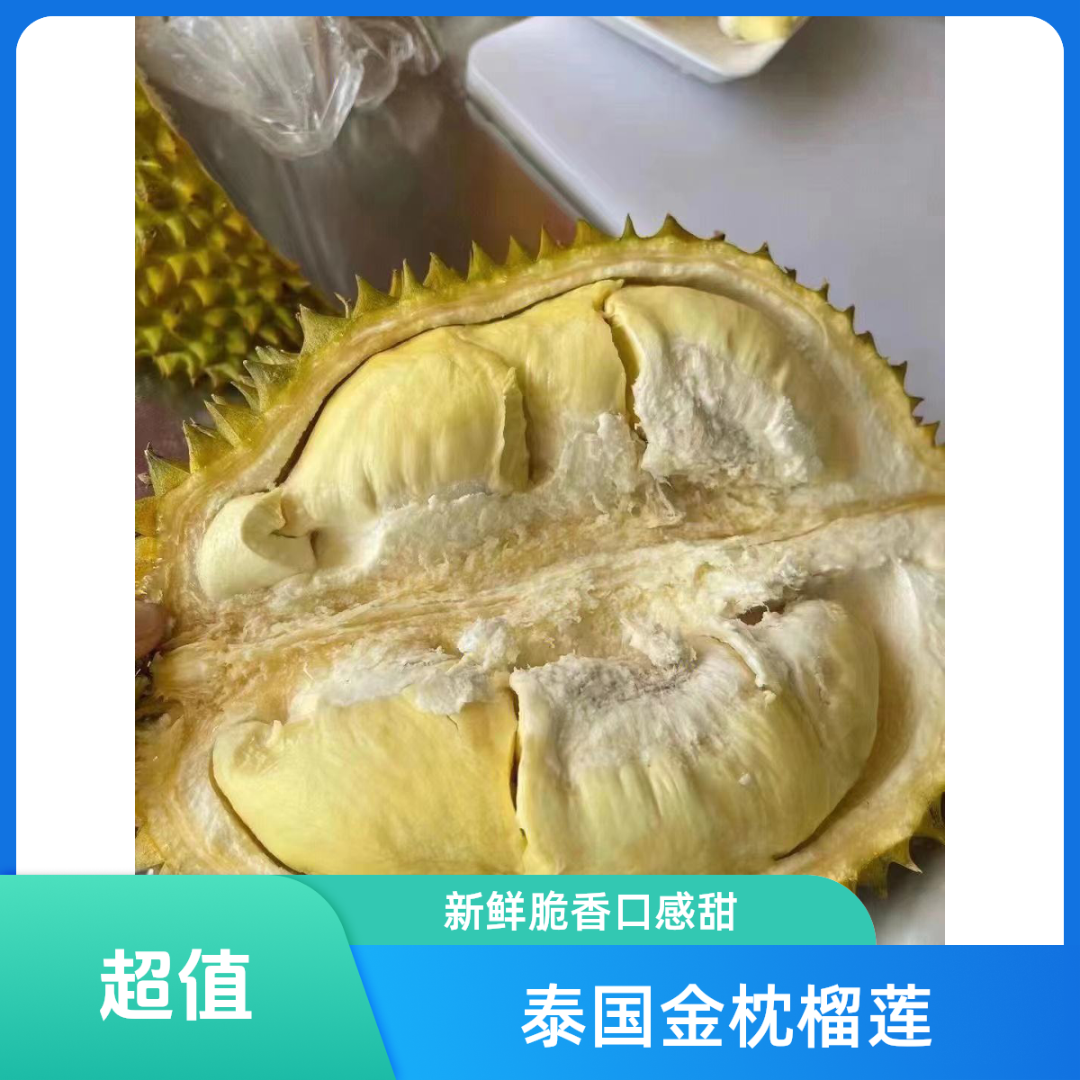[大连金州小时达】泰国树熟新鲜金枕榴莲（青皮老树高品）3-9斤（默认开果）核小，整果只保肉熟金枕泰国南部