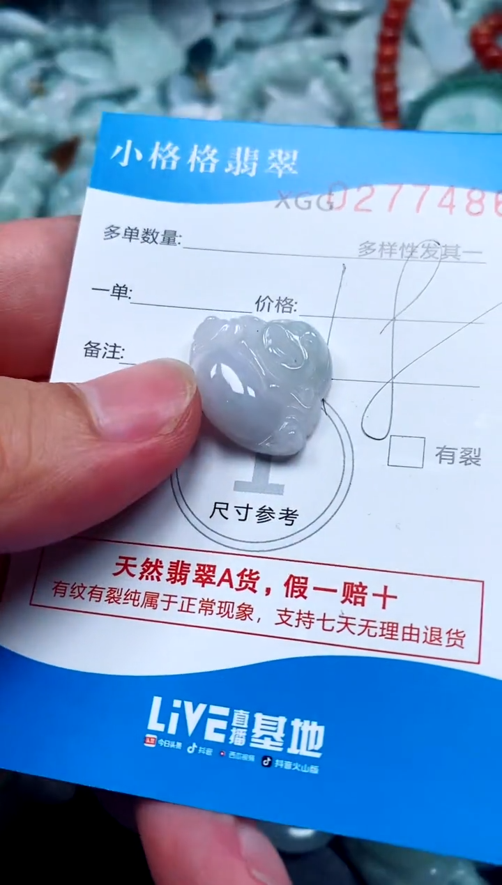 翡翠未镶嵌颈饰闪购商品0277486