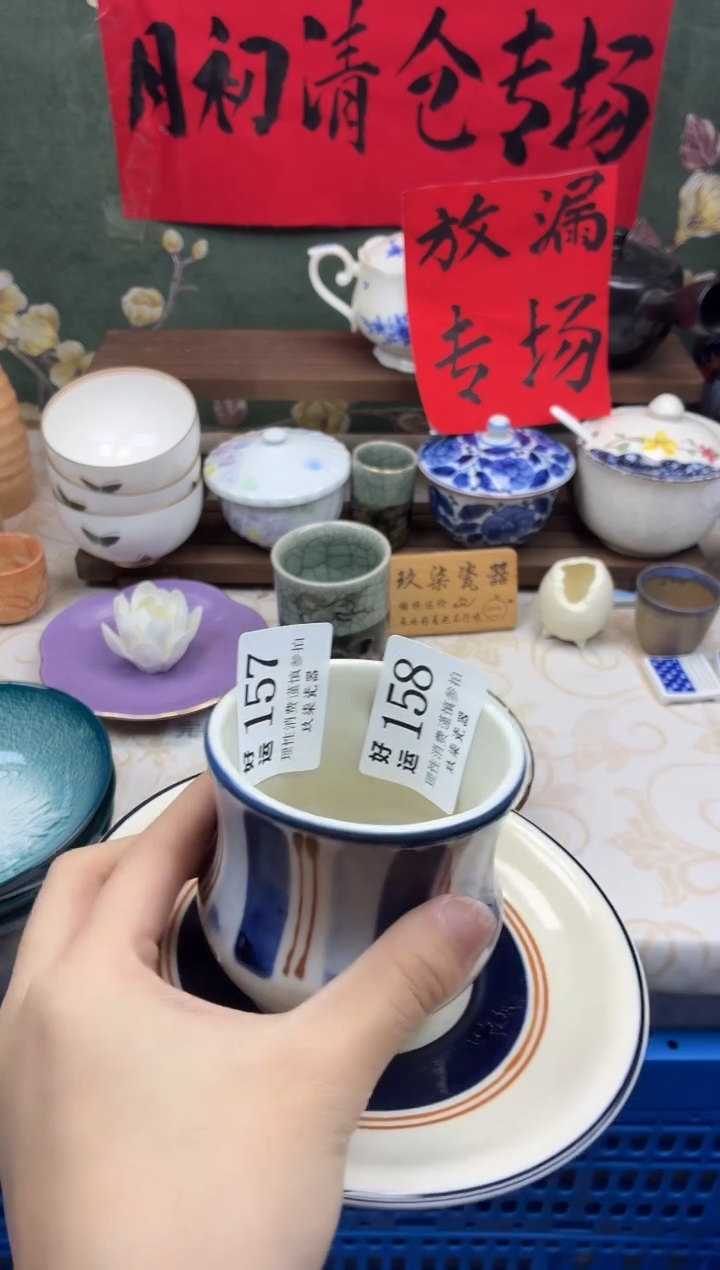 瓷片?****?好运A158