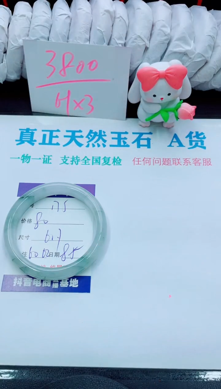 【闪购商品】石英质玉手镯未镶嵌175