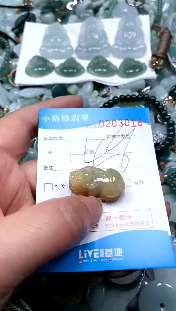 【闪购商品】翡翠颈饰未镶嵌闪购商品0203018