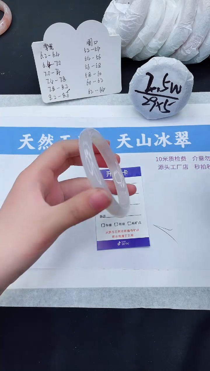 【闪购商品】石英质玉手镯未镶嵌M406-59+