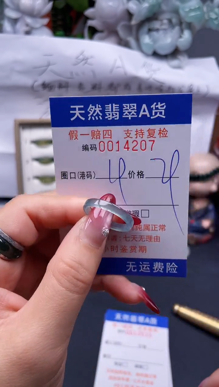 【闪购商品】翡翠戒指未镶嵌19*14207--