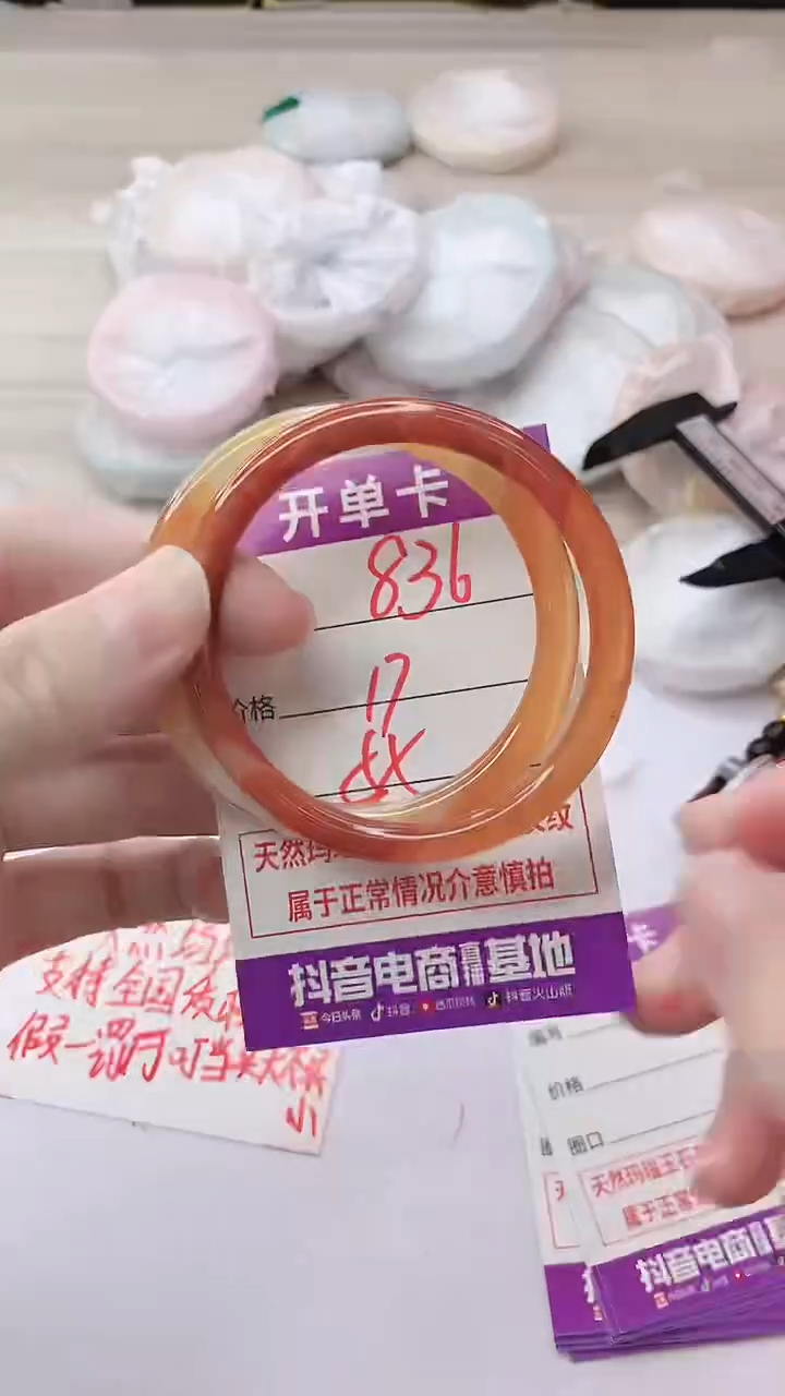 手镯玛瑙/玉髓未镶嵌836